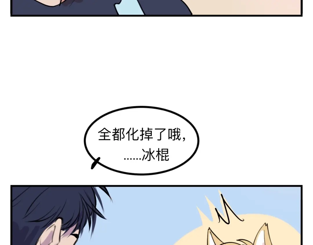 《猫猫究竟在想什么？》夏日番外 给猫猫吃个冰淇淋！ 第18页