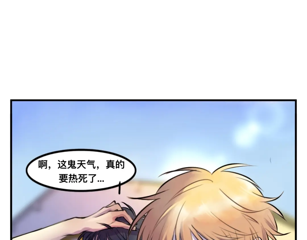 《猫猫究竟在想什么？》夏日番外 给猫猫吃个冰淇淋！ 第7页