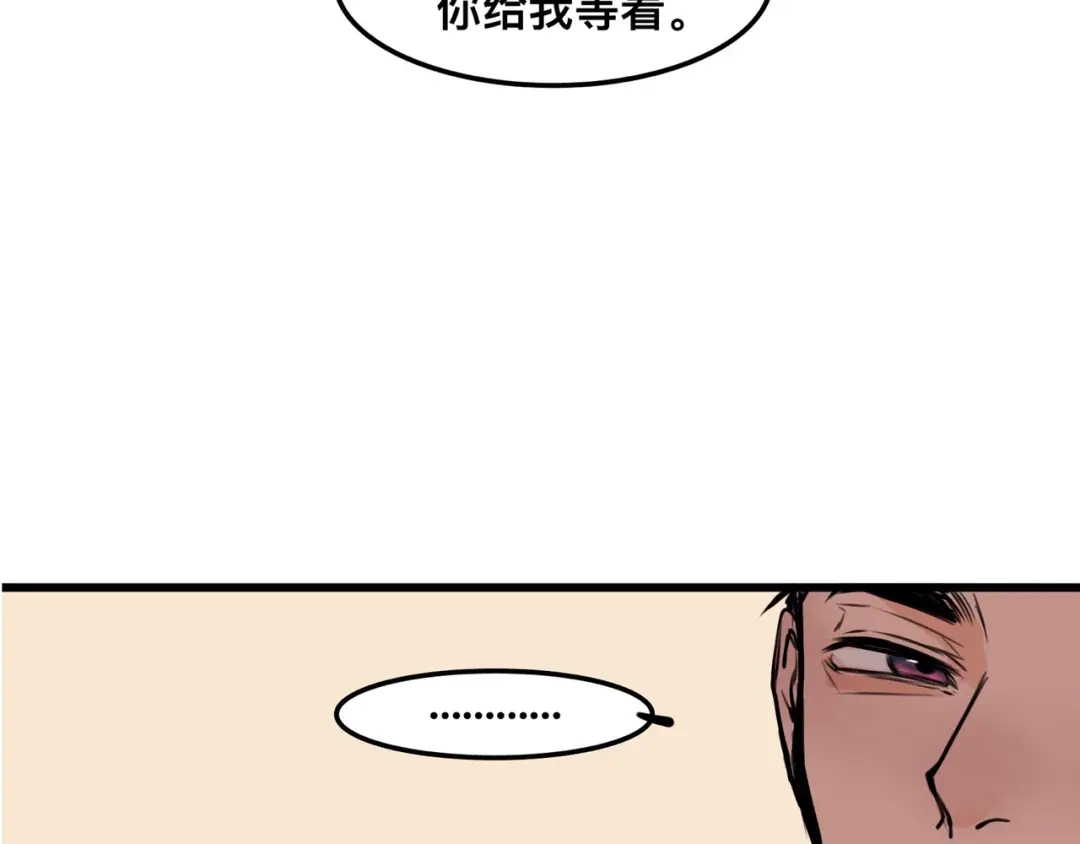 《猫猫究竟在想什么？》第3话 请和狗狗好好相处哦~ 第106页
