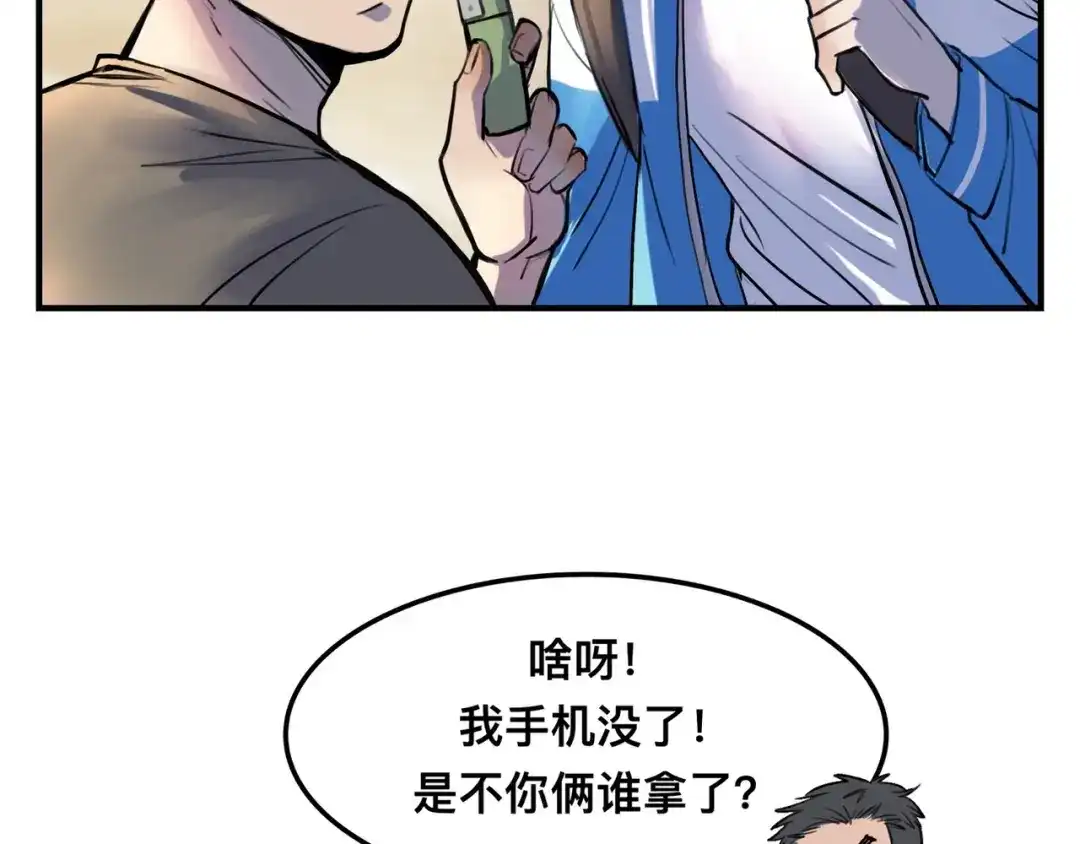 《猫猫究竟在想什么？》第3话 请和狗狗好好相处哦~ 第33页
