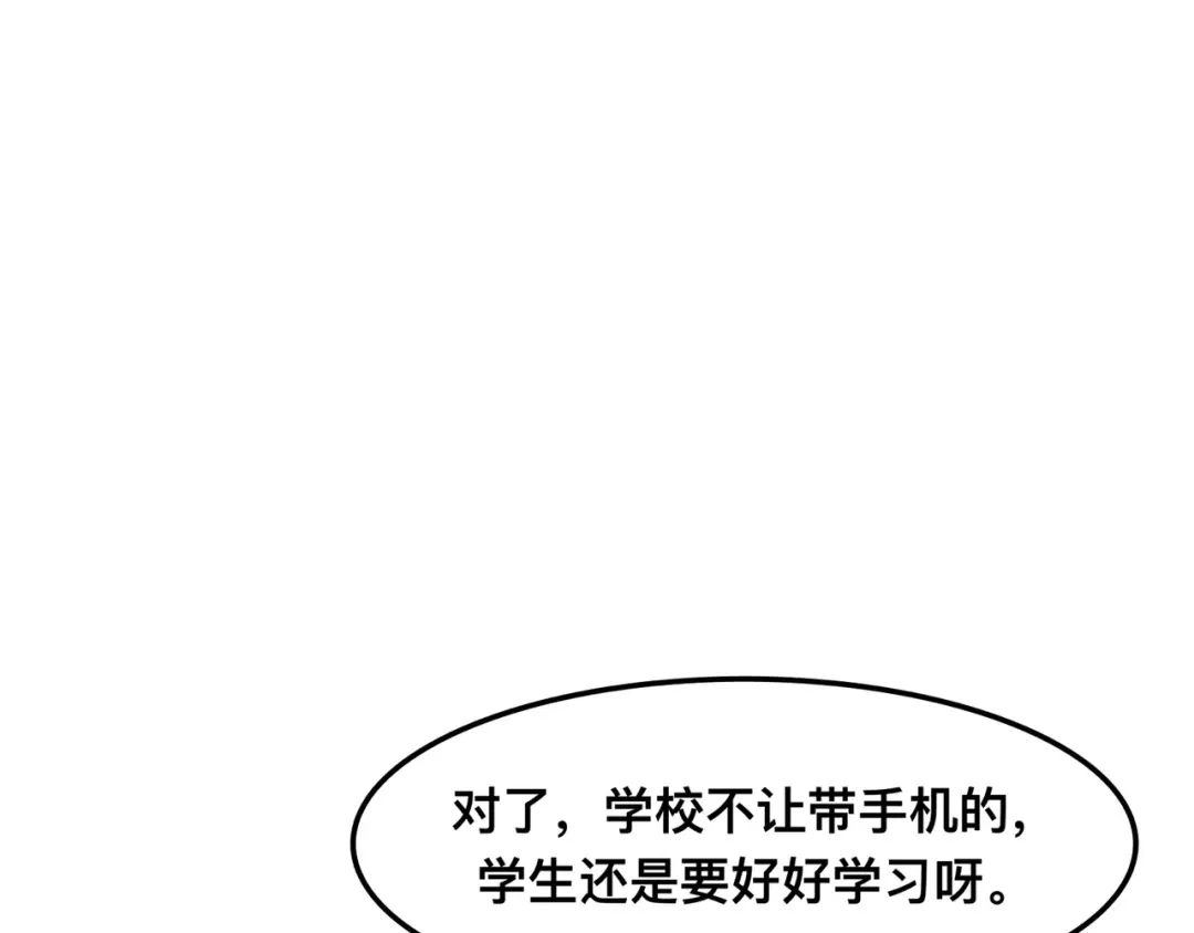 《猫猫究竟在想什么？》第3话 请和狗狗好好相处哦~ 第94页