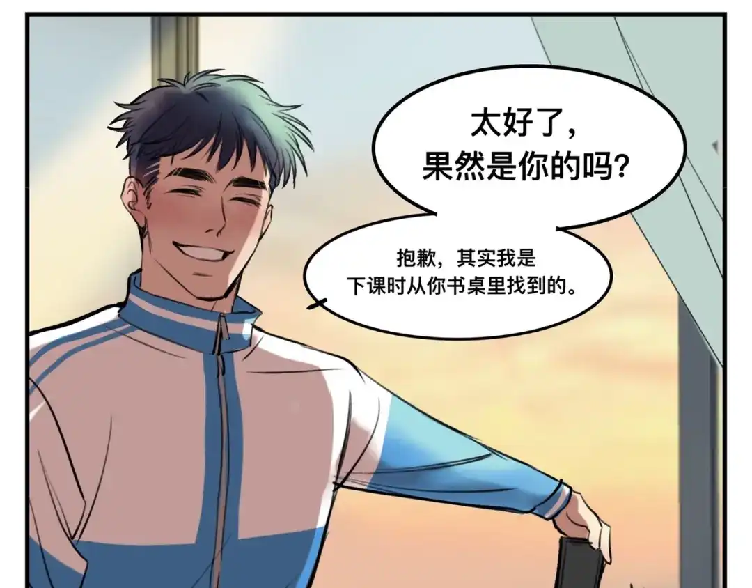 《猫猫究竟在想什么？》第3话 请和狗狗好好相处哦~ 第57页