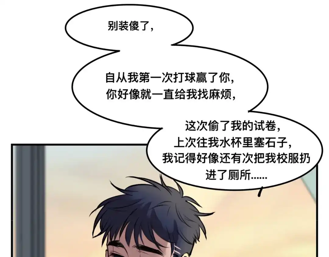 《猫猫究竟在想什么？》第3话 请和狗狗好好相处哦~ 第65页
