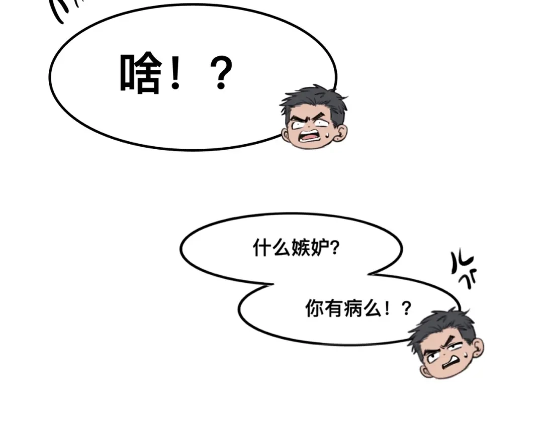 《猫猫究竟在想什么？》第3话 请和狗狗好好相处哦~ 第64页