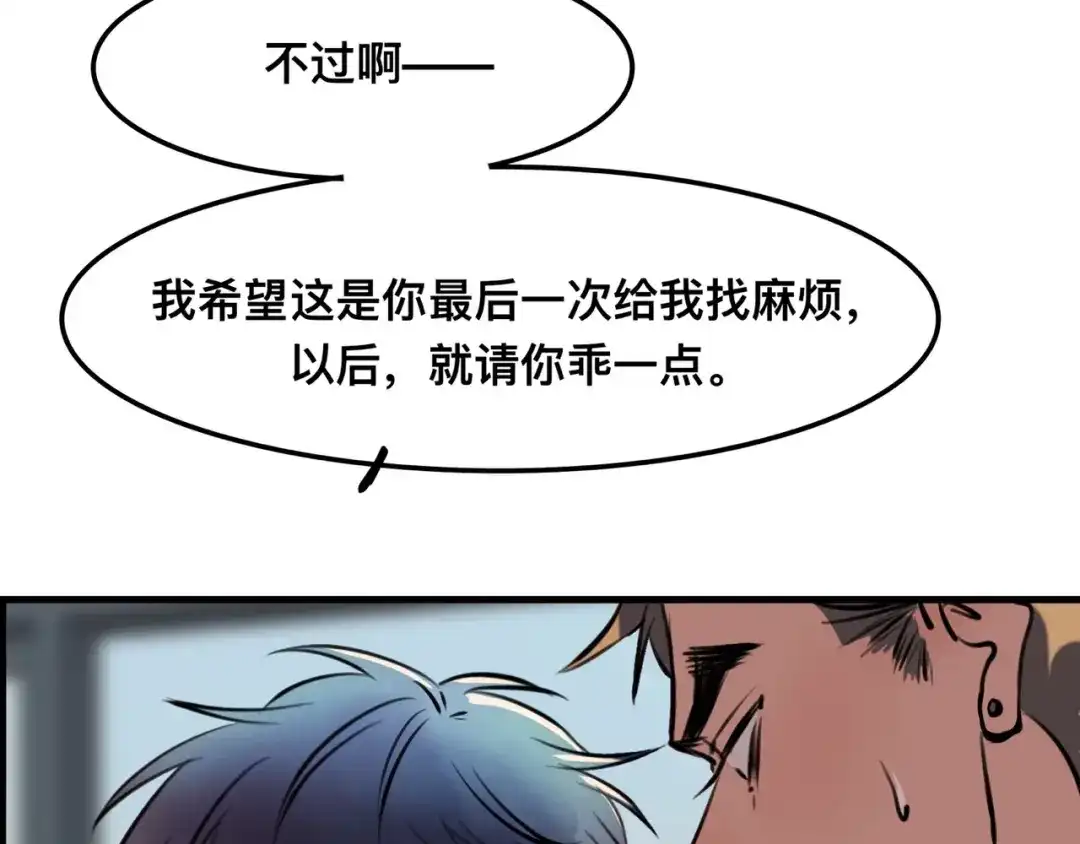《猫猫究竟在想什么？》第3话 请和狗狗好好相处哦~ 第90页