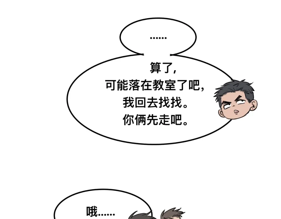 《猫猫究竟在想什么？》第3话 请和狗狗好好相处哦~ 第35页