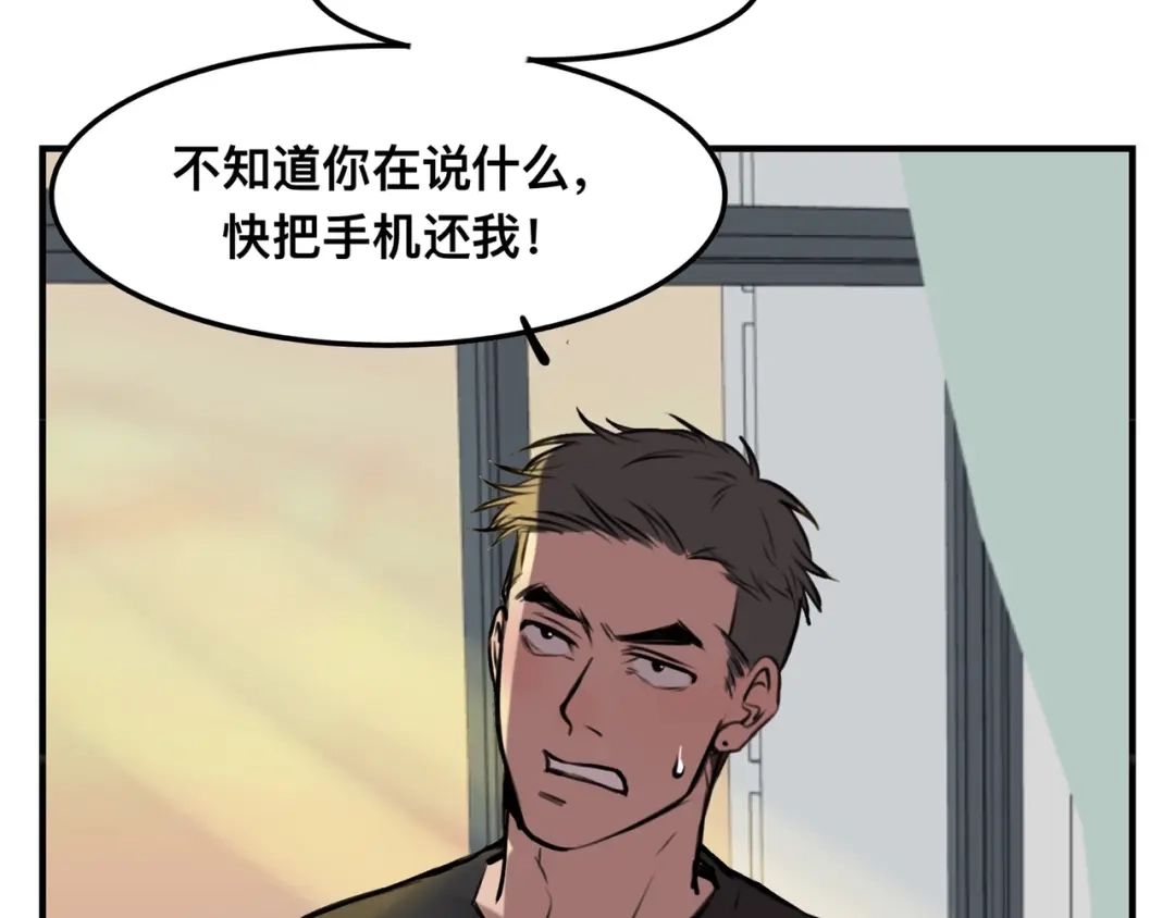 《猫猫究竟在想什么？》第3话 请和狗狗好好相处哦~ 第67页