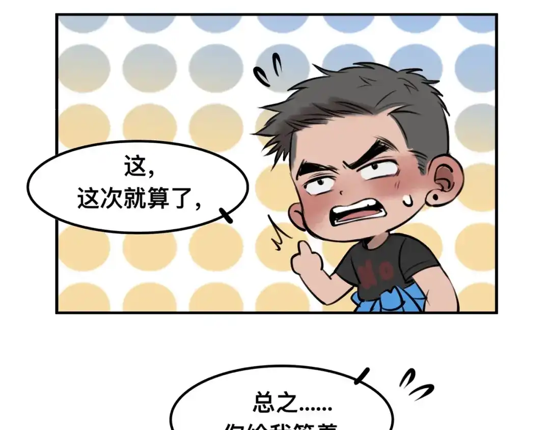 《猫猫究竟在想什么？》第3话 请和狗狗好好相处哦~ 第105页