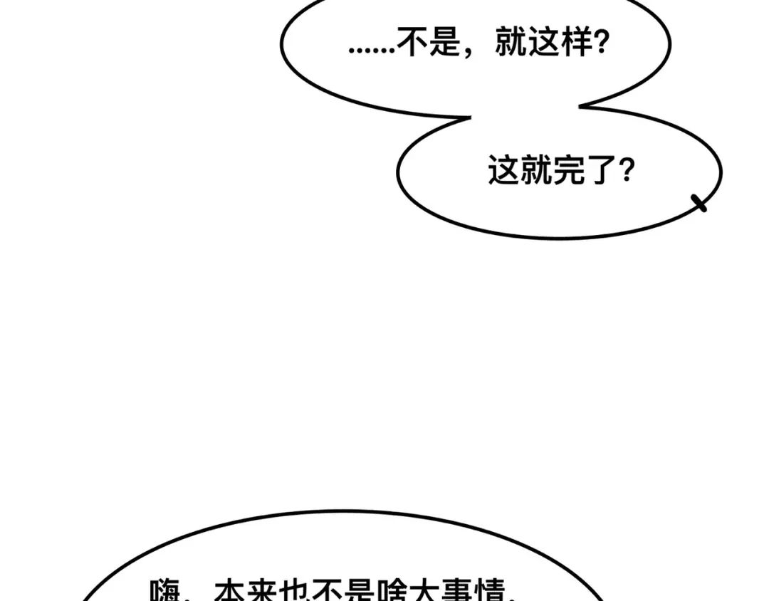 《猫猫究竟在想什么？》第3话 请和狗狗好好相处哦~ 第87页