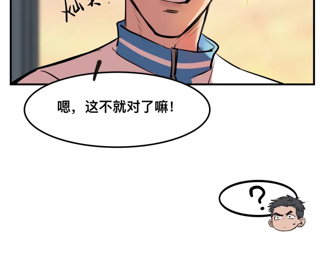 《猫猫究竟在想什么？》第3话 请和狗狗好好相处哦~ 第84页
