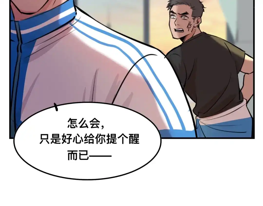 《猫猫究竟在想什么？》第3话 请和狗狗好好相处哦~ 第98页