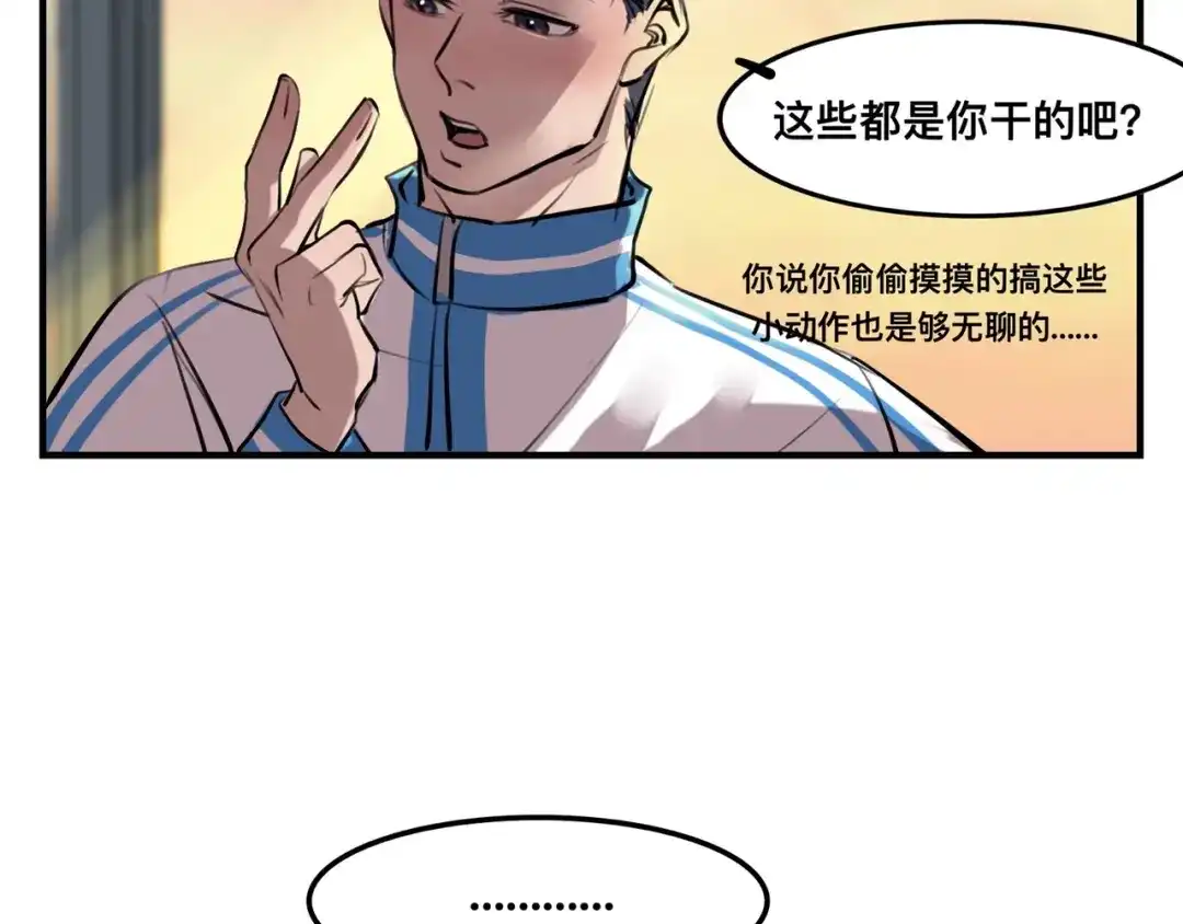 《猫猫究竟在想什么？》第3话 请和狗狗好好相处哦~ 第66页