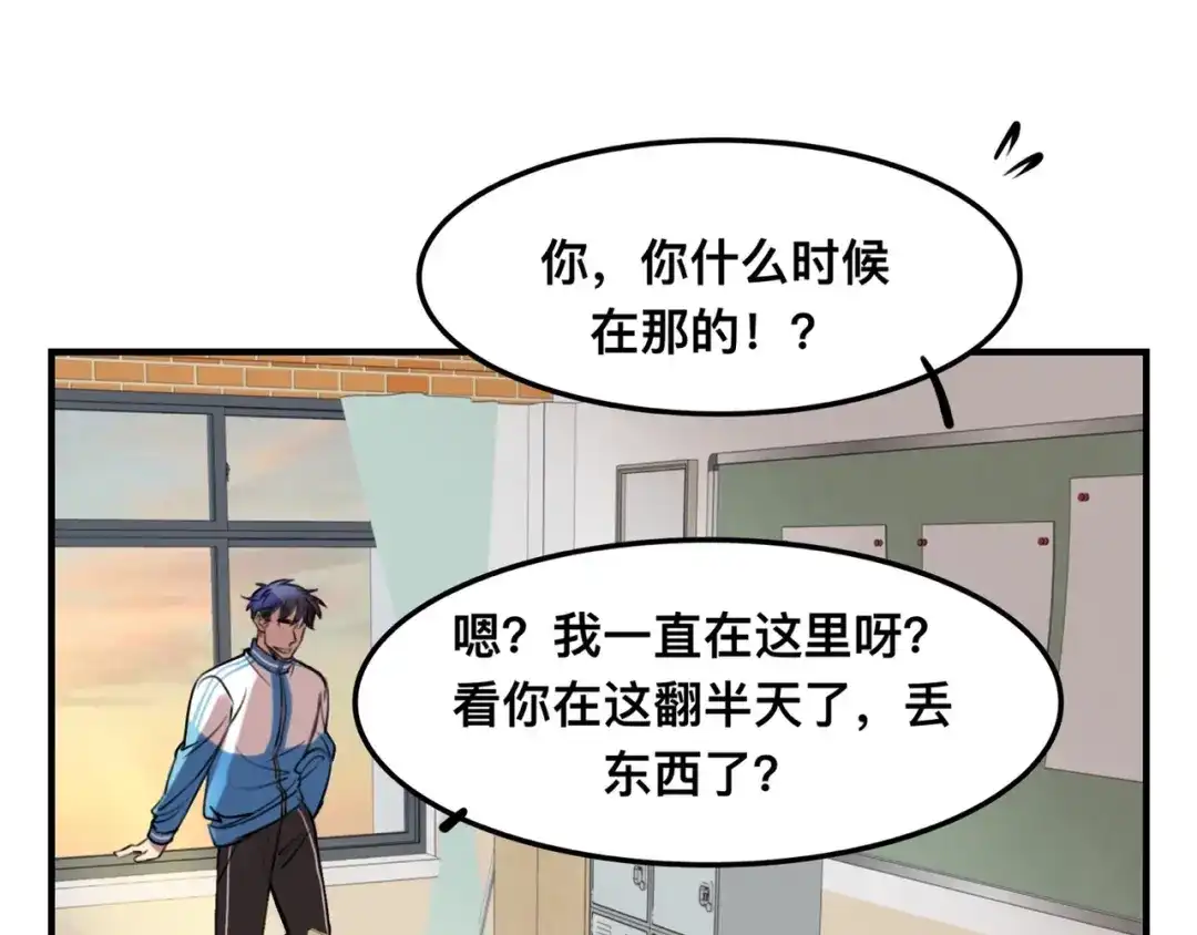 《猫猫究竟在想什么？》第3话 请和狗狗好好相处哦~ 第46页