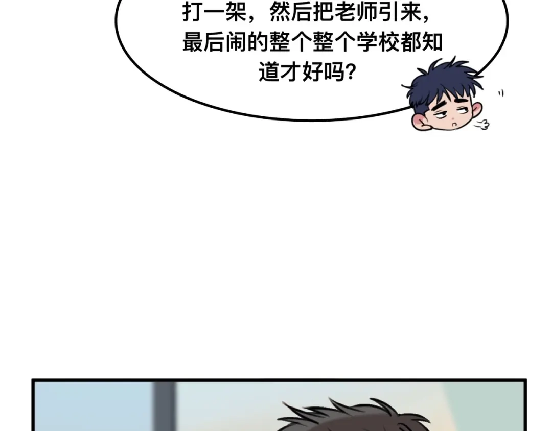 《猫猫究竟在想什么？》第3话 请和狗狗好好相处哦~ 第101页