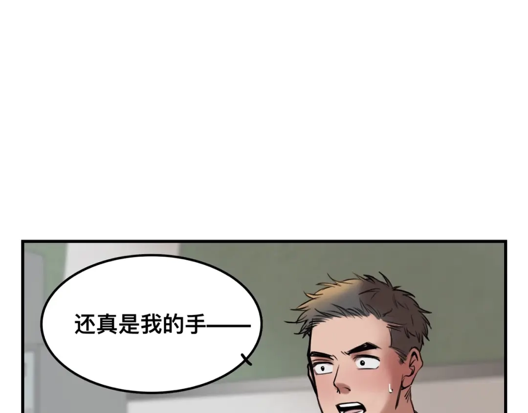 《猫猫究竟在想什么？》第3话 请和狗狗好好相处哦~ 第53页