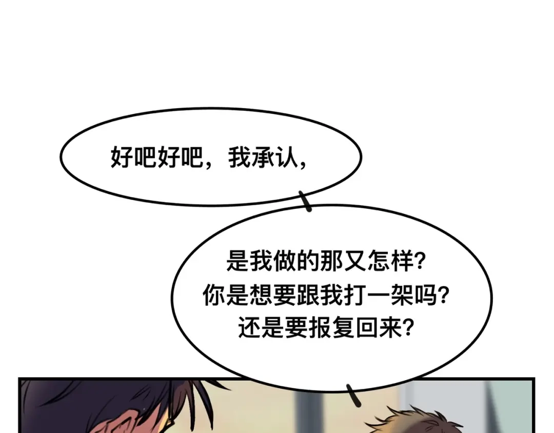 《猫猫究竟在想什么？》第3话 请和狗狗好好相处哦~ 第72页