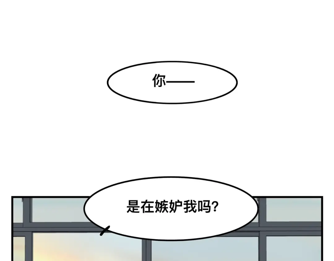 《猫猫究竟在想什么？》第3话 请和狗狗好好相处哦~ 第62页