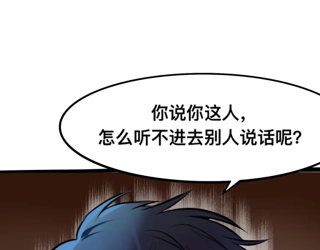 《猫猫究竟在想什么？》第3话 请和狗狗好好相处哦~ 第118页