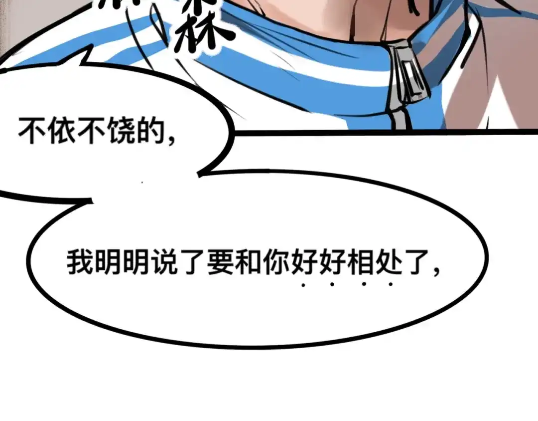 《猫猫究竟在想什么？》第3话 请和狗狗好好相处哦~ 第120页