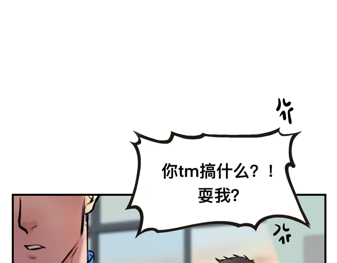 《猫猫究竟在想什么？》第3话 请和狗狗好好相处哦~ 第97页