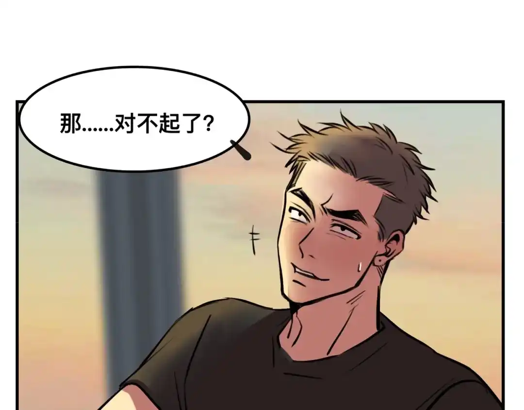 《猫猫究竟在想什么？》第3话 请和狗狗好好相处哦~ 第78页