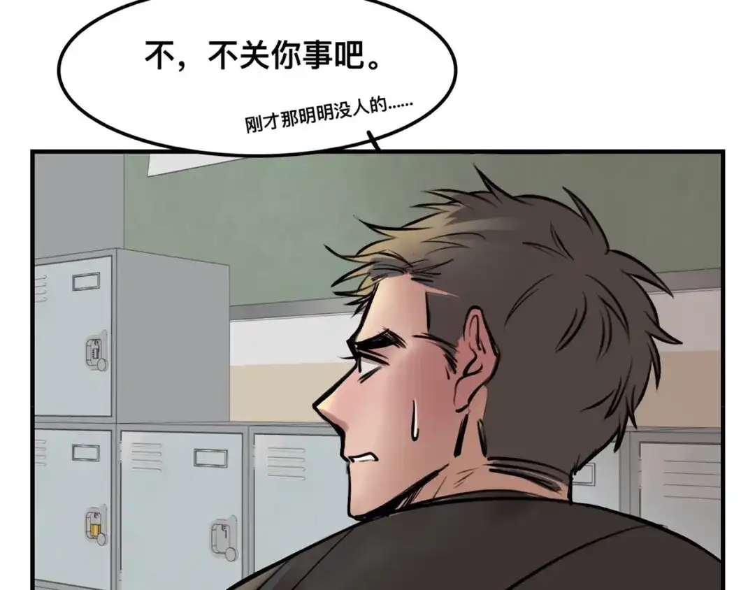 《猫猫究竟在想什么？》第3话 请和狗狗好好相处哦~ 第48页