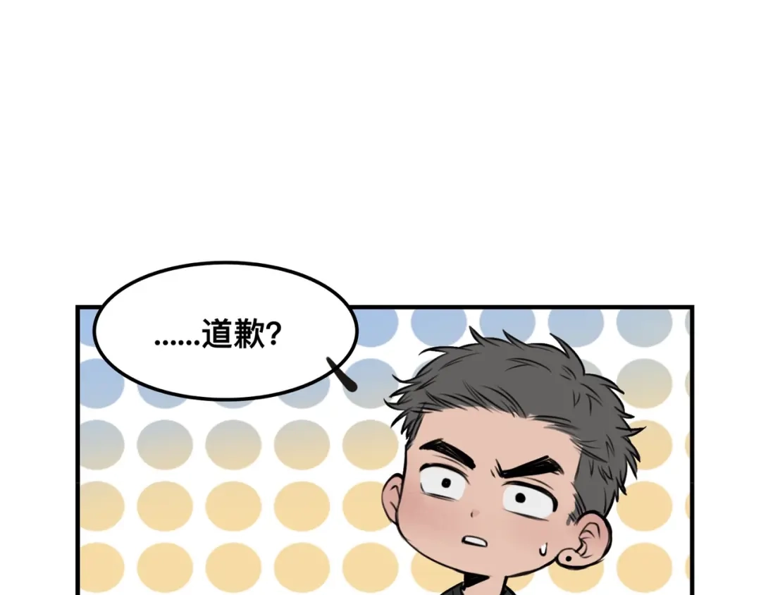 《猫猫究竟在想什么？》第3话 请和狗狗好好相处哦~ 第76页