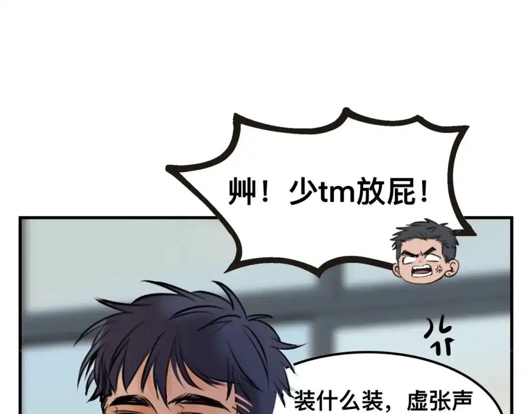 《猫猫究竟在想什么？》第3话 请和狗狗好好相处哦~ 第99页