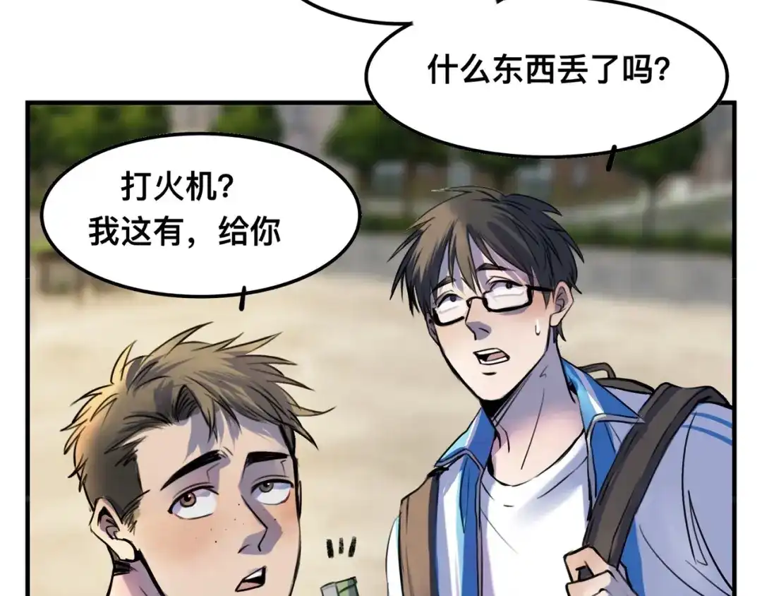 《猫猫究竟在想什么？》第3话 请和狗狗好好相处哦~ 第32页