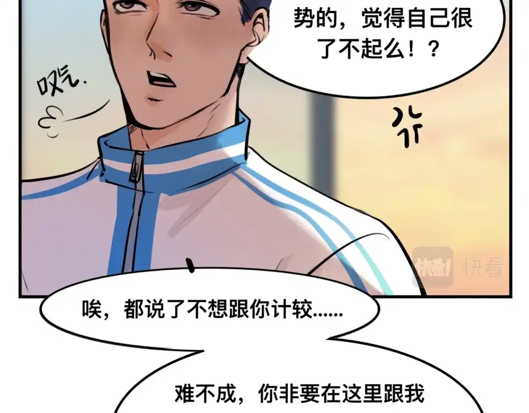 《猫猫究竟在想什么？》第3话 请和狗狗好好相处哦~ 第100页