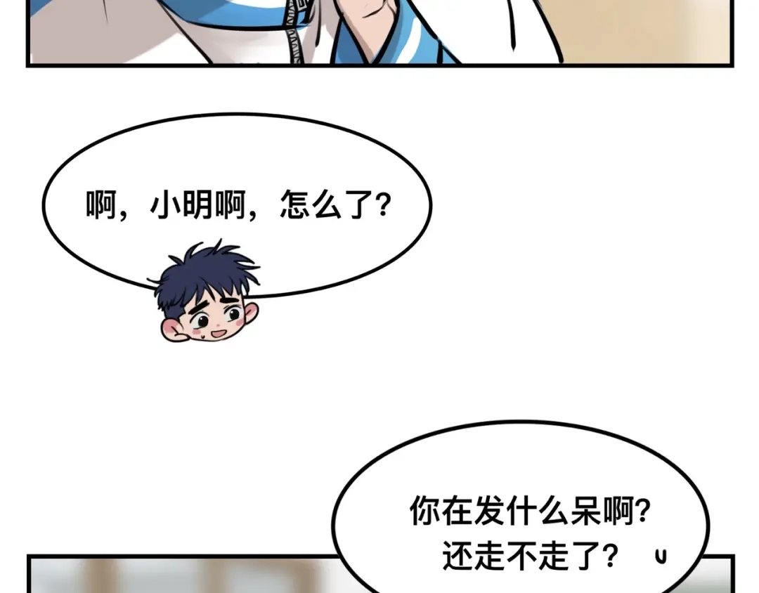 《猫猫究竟在想什么？》第3话 请和狗狗好好相处哦~ 第17页