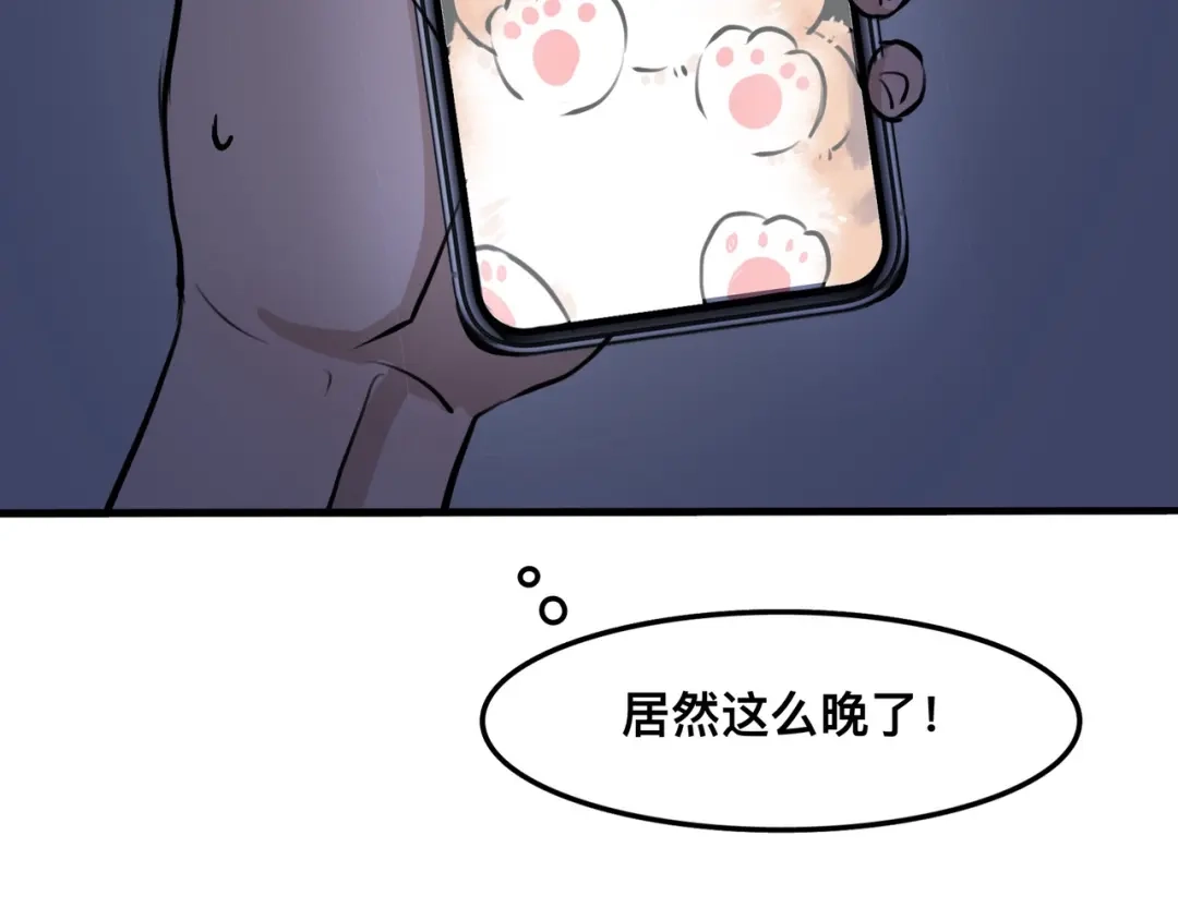 《猫猫究竟在想什么？》第4话 和猫猫说晚安~ 第91页