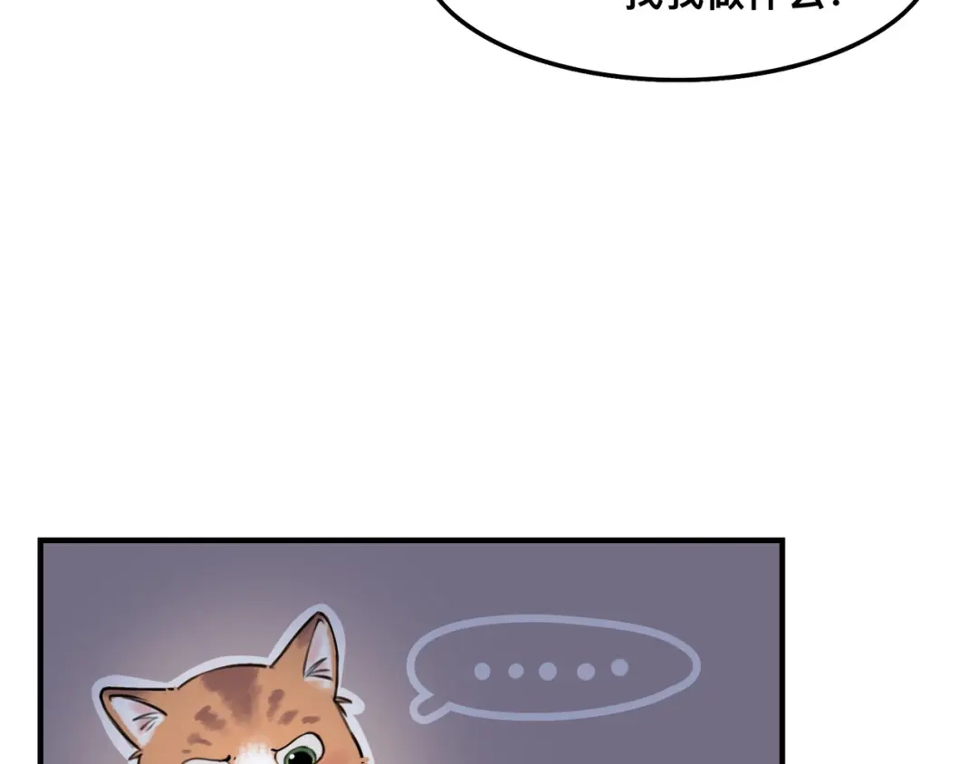 《猫猫究竟在想什么？》第4话 和猫猫说晚安~ 第50页