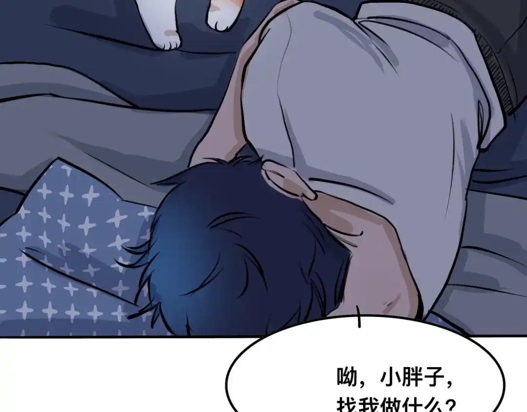 《猫猫究竟在想什么？》第4话 和猫猫说晚安~ 第49页