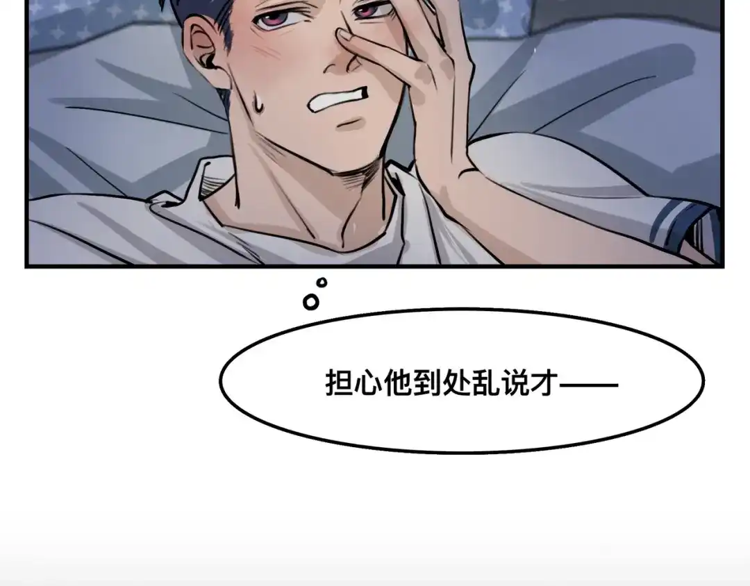 《猫猫究竟在想什么？》第4话 和猫猫说晚安~ 第80页