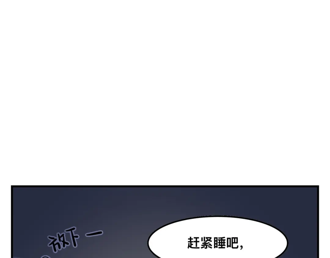 《猫猫究竟在想什么？》第4话 和猫猫说晚安~ 第92页