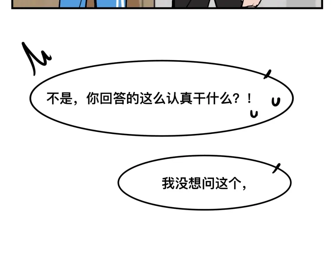 《猫猫究竟在想什么？》第4话 和猫猫说晚安~ 第12页