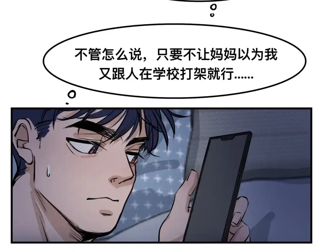 《猫猫究竟在想什么？》第4话 和猫猫说晚安~ 第87页