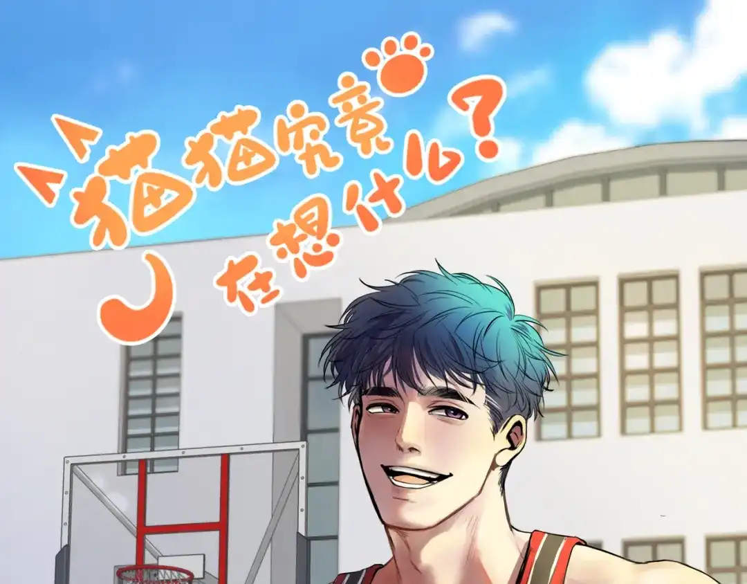 《猫猫究竟在想什么？》第4话 和猫猫说晚安~ 第1页
