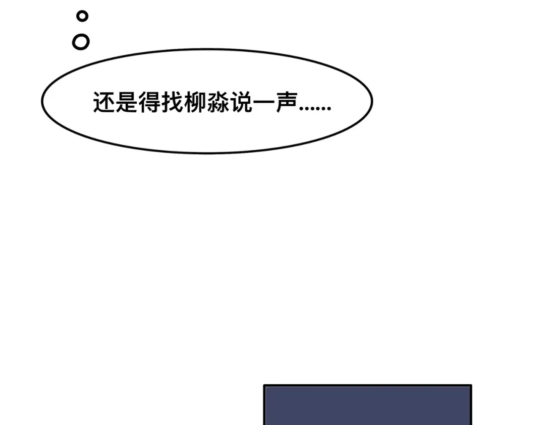《猫猫究竟在想什么？》第4话 和猫猫说晚安~ 第88页