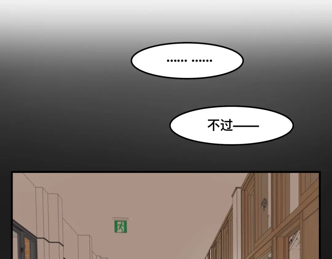 《猫猫究竟在想什么？》第4话 和猫猫说晚安~ 第81页
