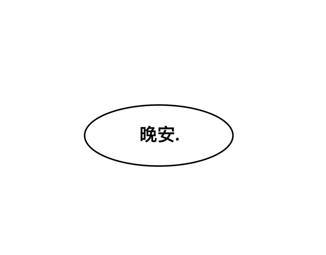 《猫猫究竟在想什么？》第4话 和猫猫说晚安~ 第110页