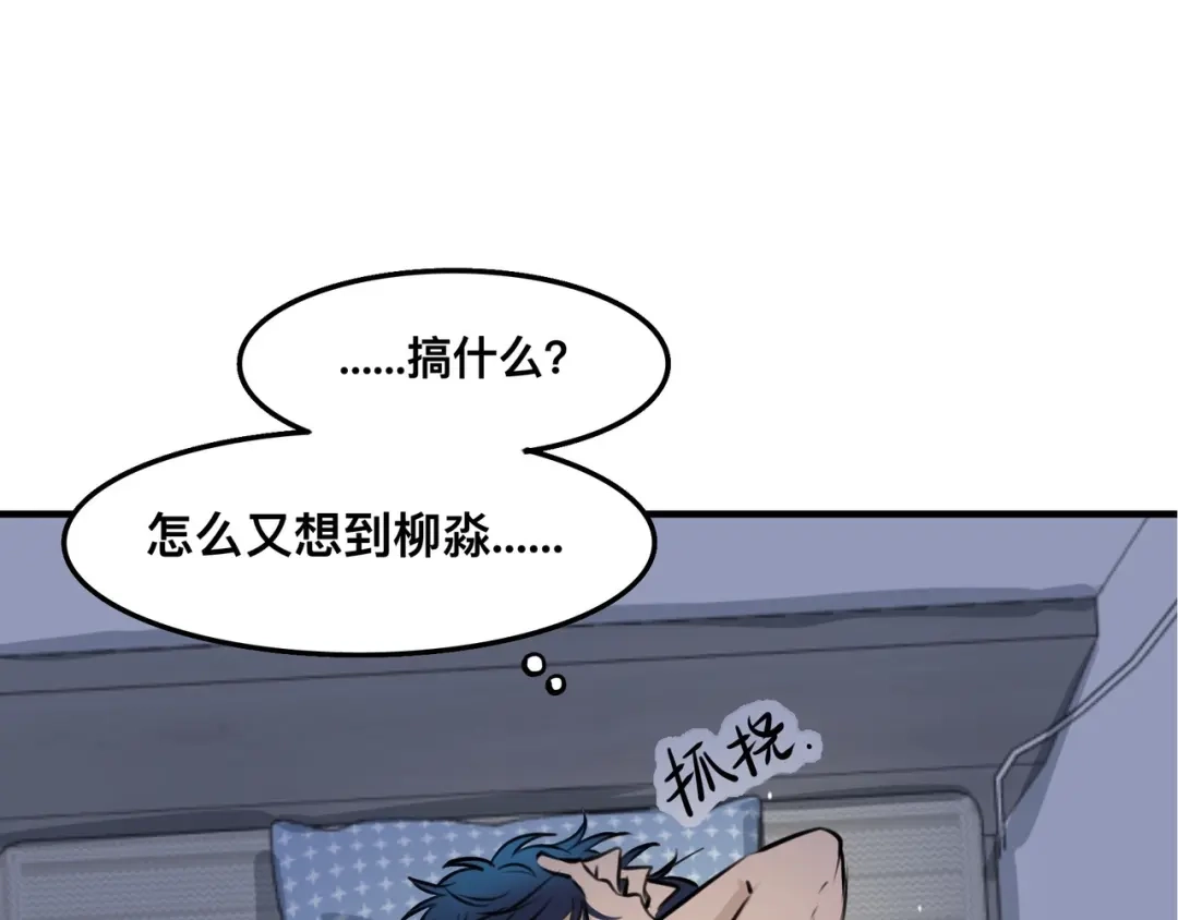 《猫猫究竟在想什么？》第4话 和猫猫说晚安~ 第77页