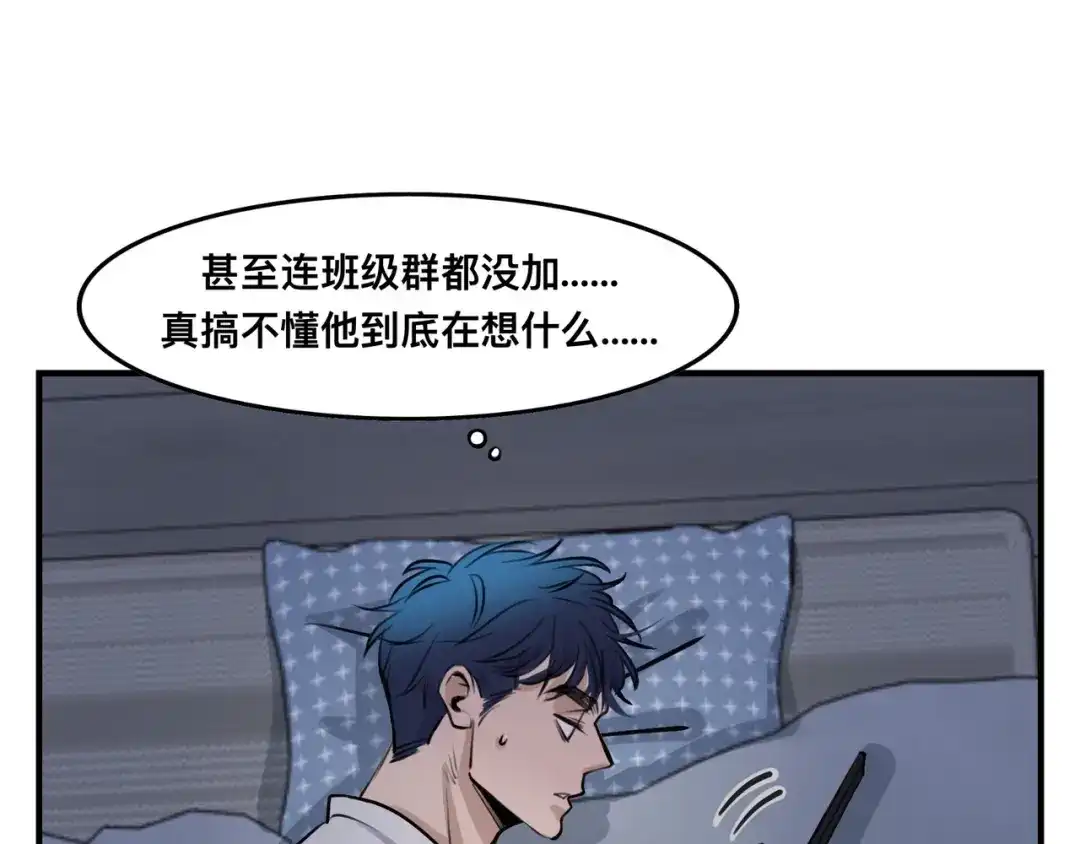 《猫猫究竟在想什么？》第4话 和猫猫说晚安~ 第85页