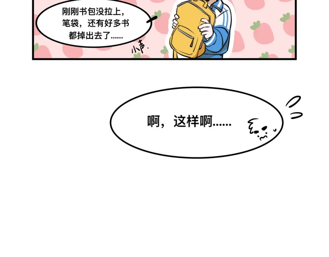 《猫猫究竟在想什么？》第4话 和猫猫说晚安~ 第9页