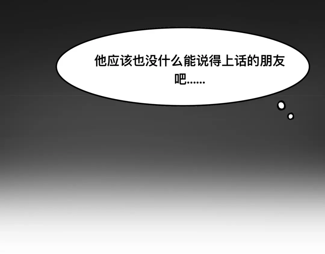 《猫猫究竟在想什么？》第4话 和猫猫说晚安~ 第83页