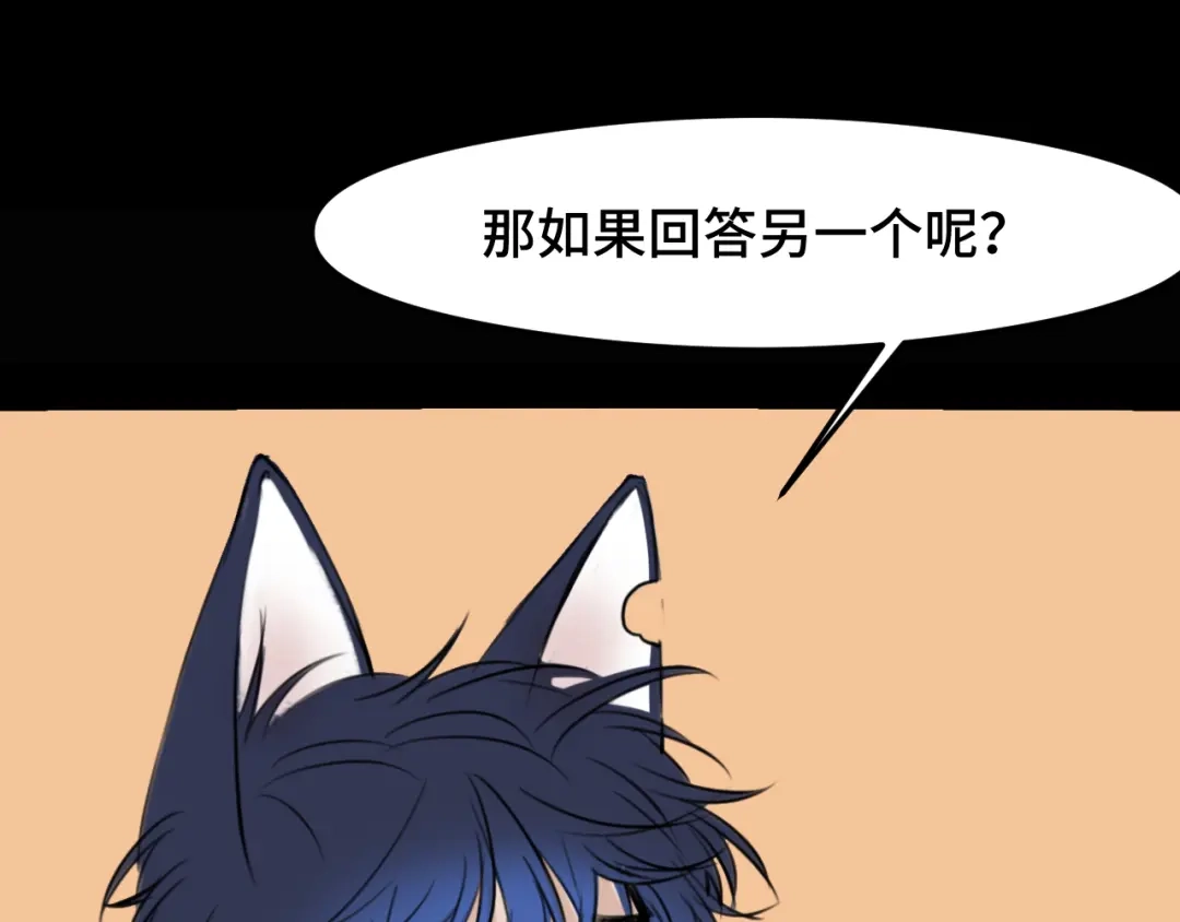《猫猫究竟在想什么？》万圣节番外 trick or treat！ 第13页