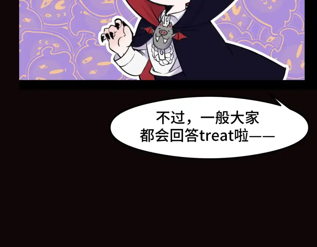 《猫猫究竟在想什么？》万圣节番外 trick or treat！ 第17页
