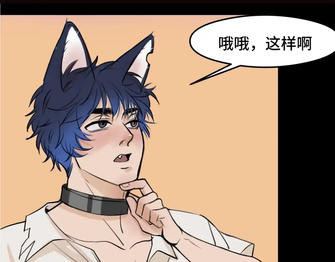 《猫猫究竟在想什么？》万圣节番外 trick or treat！ 第18页
