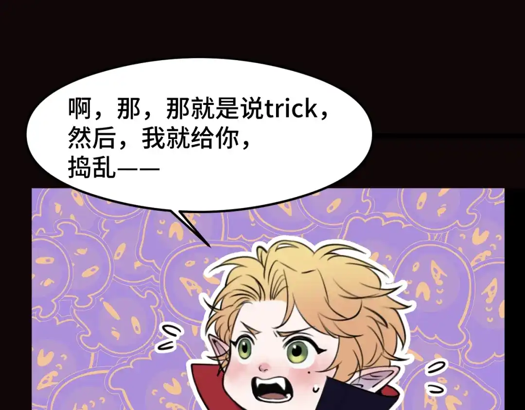 《猫猫究竟在想什么？》万圣节番外 trick or treat！ 第16页